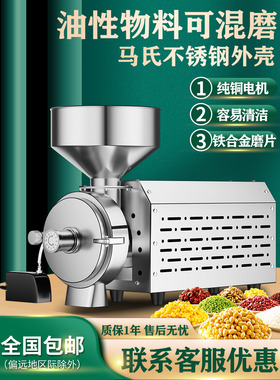 谷物磨机商用超细磨机家用调味磨机小型干磨机玉米磨机
