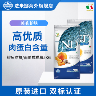 法米娜海洋系列鲱鱼成猫粮5kg无谷宠物主食原装【效期至25.5.9】