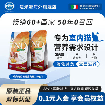 Farmina法米娜室内猫粮鸡肉无谷