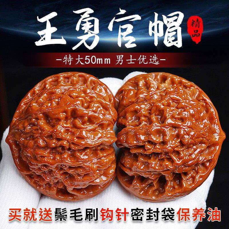 野生文玩核桃手玩特大50MM王小众木作