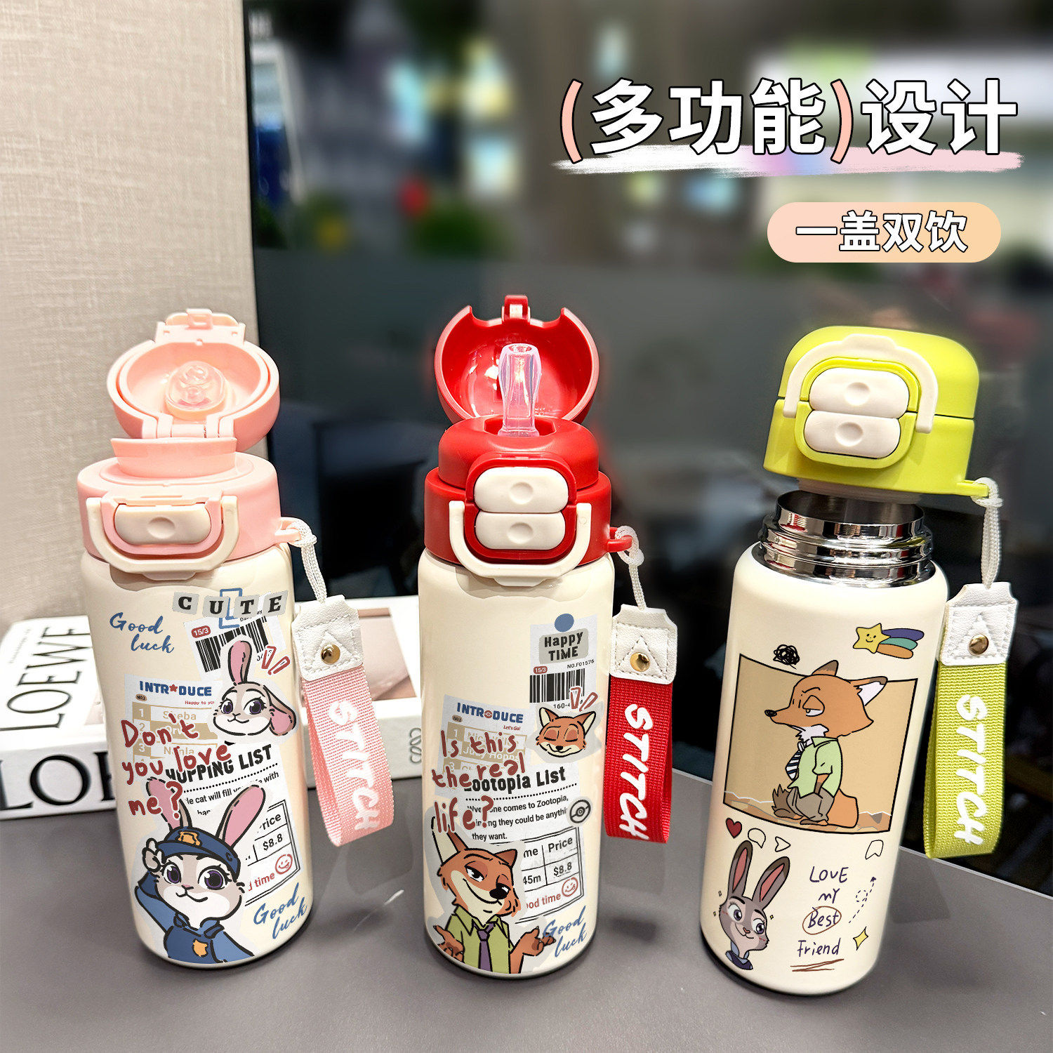 卡通疯狂动物保温杯朱迪男女学生大容量吸管杯便携提绳双饮水杯