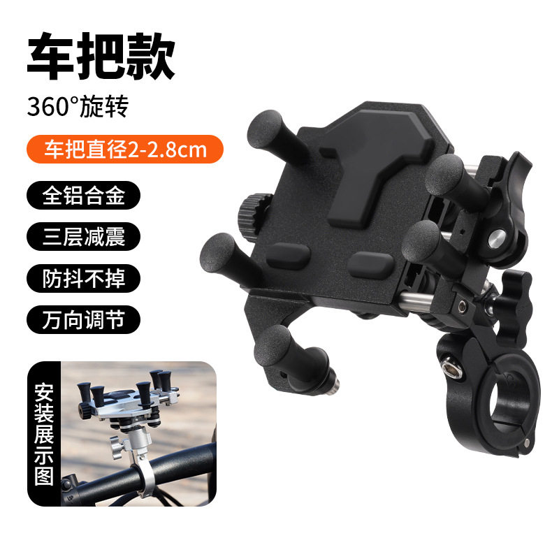 一键拆卸电动车踏板摩托车铝合金360度旋转手机支架导航摩旅装备