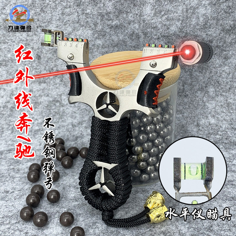 批发304不锈钢奔1驰线切割弹工快压红激光瞄猎渔射击户外竞技弹弓
