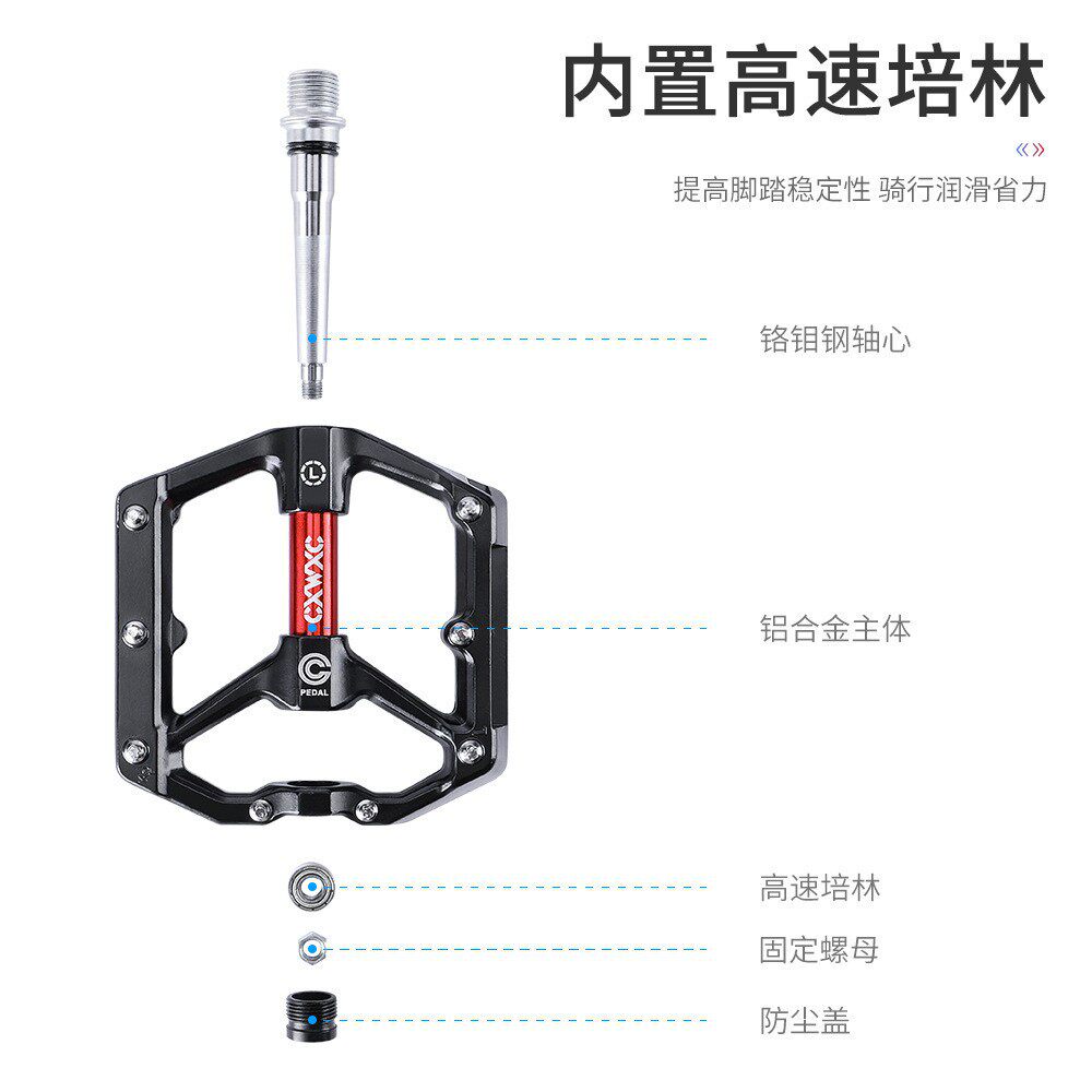 CXWXC自行车脚踏山地车通勤自行车踏板防滑脚蹬铝合金超轻铝脚踏