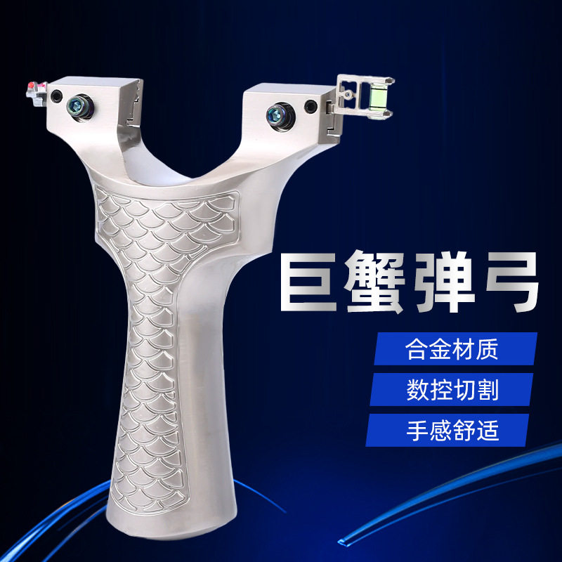 弹弓9025大撑头巨蟹夹片弓快压扁皮成户外实战竞技大牛一把抓弹弓