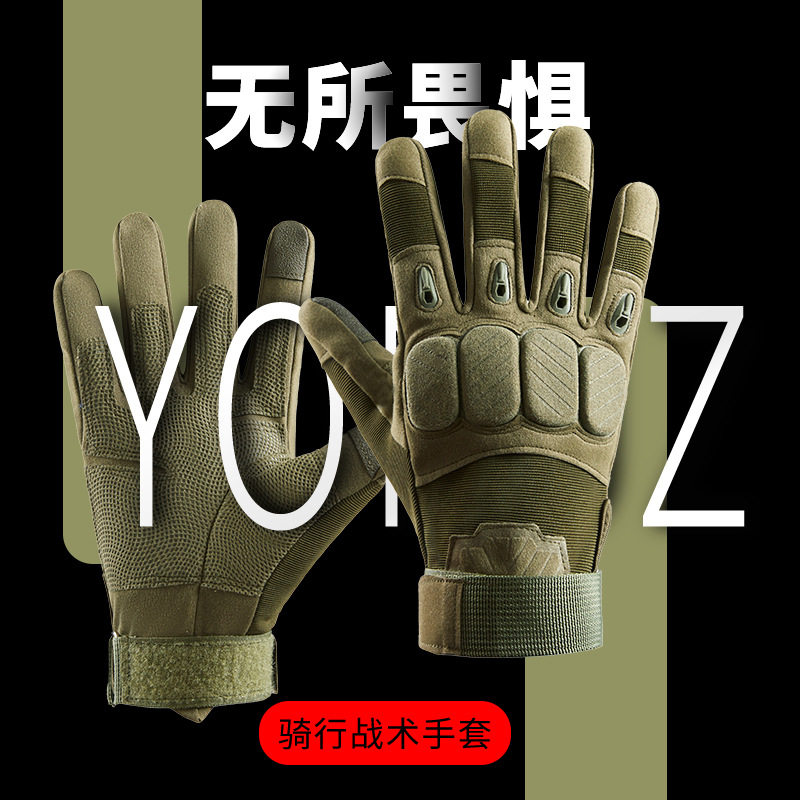 特种兵战术手套全指运动训练耐磨户外登山防滑防摔摩托车骑行手套
