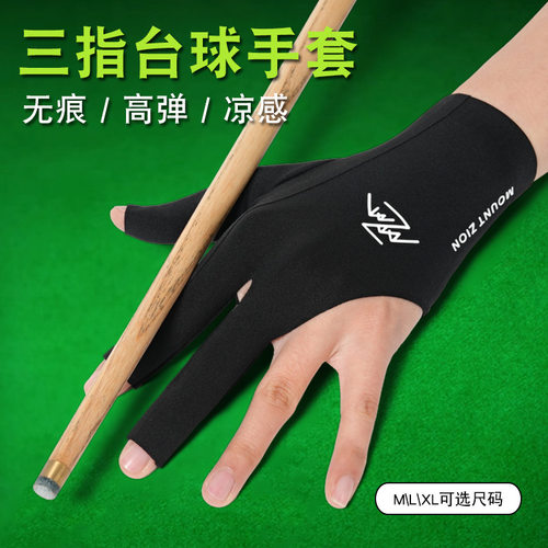 台球手套无痕裁剪字母logo漏指款冰丝高弹面料舒适防滑男女款手套