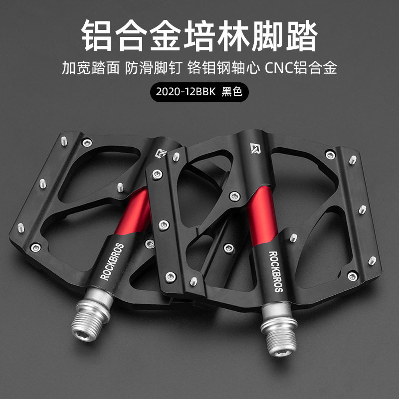 洛克兄弟自行车脚踏山地车公路车培林脚踏板轴承防滑脚蹬单车配件