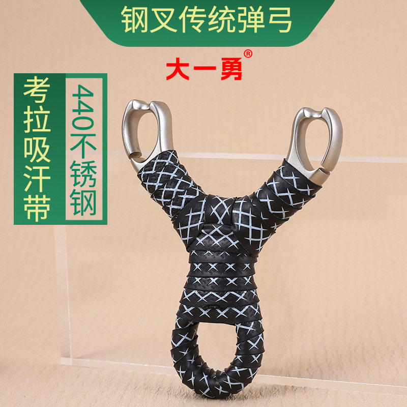 新款440C钢叉弹弓传统弹弓户外实战掌中宝圆皮弓钛叉传统弓架钢叉