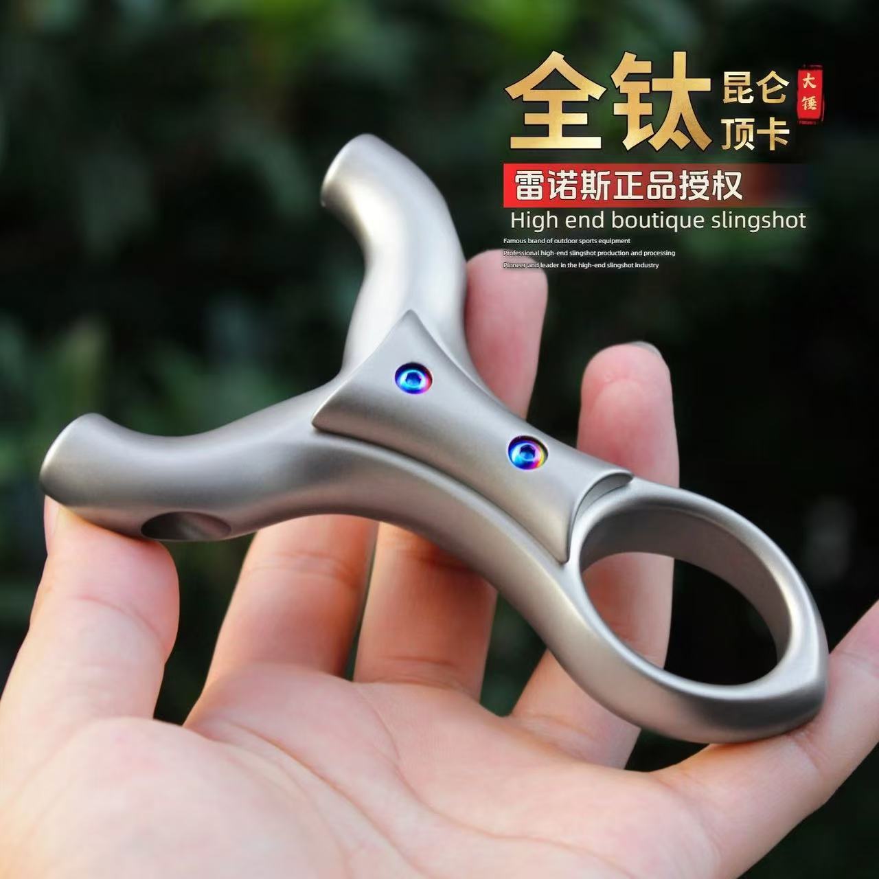 钛合金】昆仑顶卡弹弓闭口专业tc21正品单卡扁皮高精准卡球弹架弓
