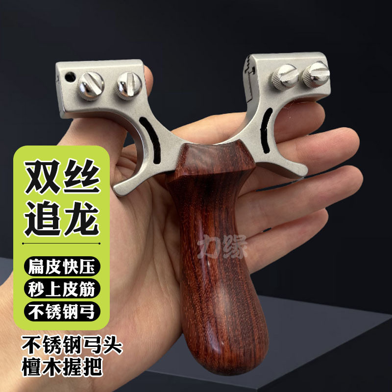 98K不锈钢追龙弹弓双丝木把成人高精度扁皮弹弓快压威力弹弓大全