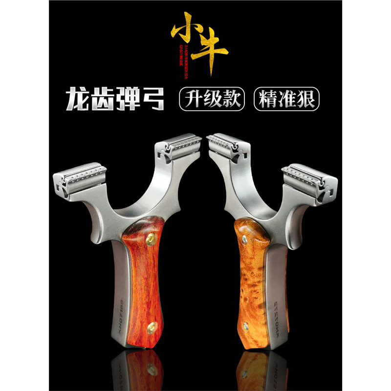 龙齿小牛弹弓新款成年人专用全金属传统夹片快压弹弓高精度扁皮筋