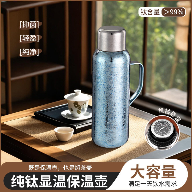纯钛保温壶大容量焖茶壶传世壶高颜值家用户外便携钛水壶机械温显
