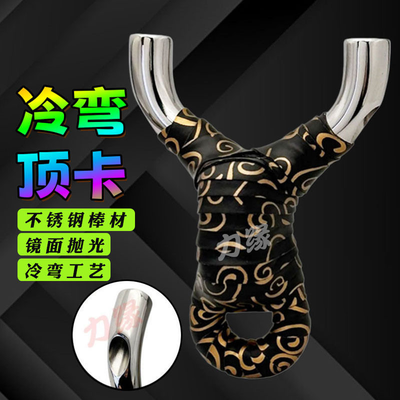 不锈钢冷弯弹弓顶卡钢珠高精度成人扁皮弹弓飞虎跨境越南弹弓大全