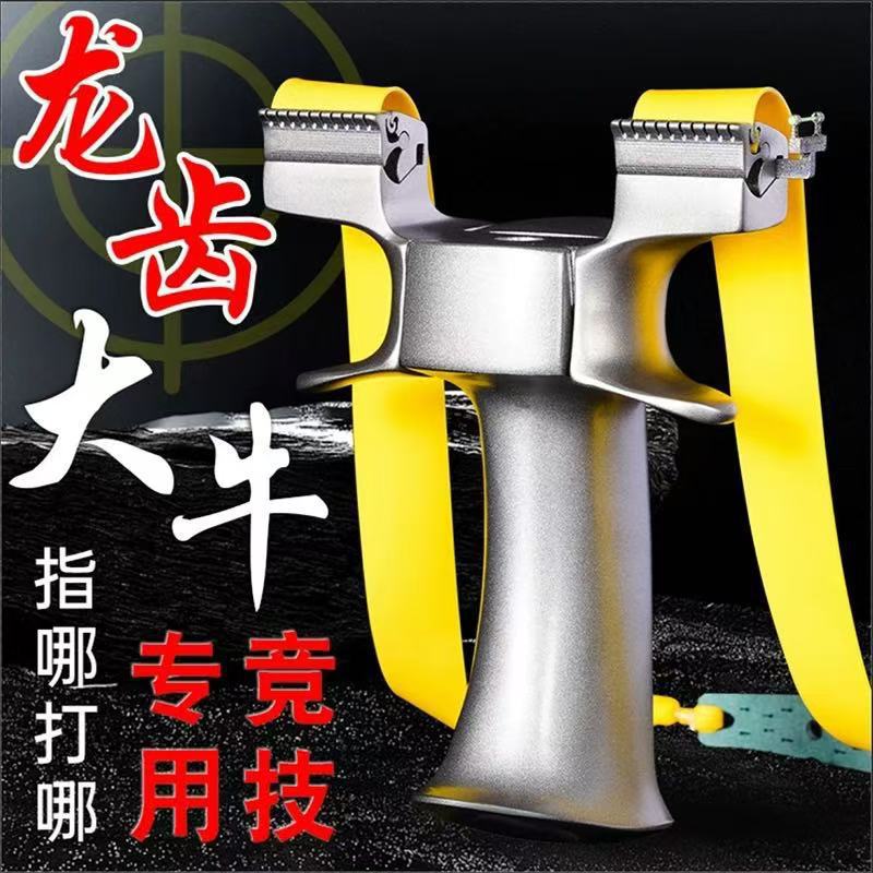 龙齿弹弓不锈钢线切割快压重型免绑扁皮筋高精度精准弹弓