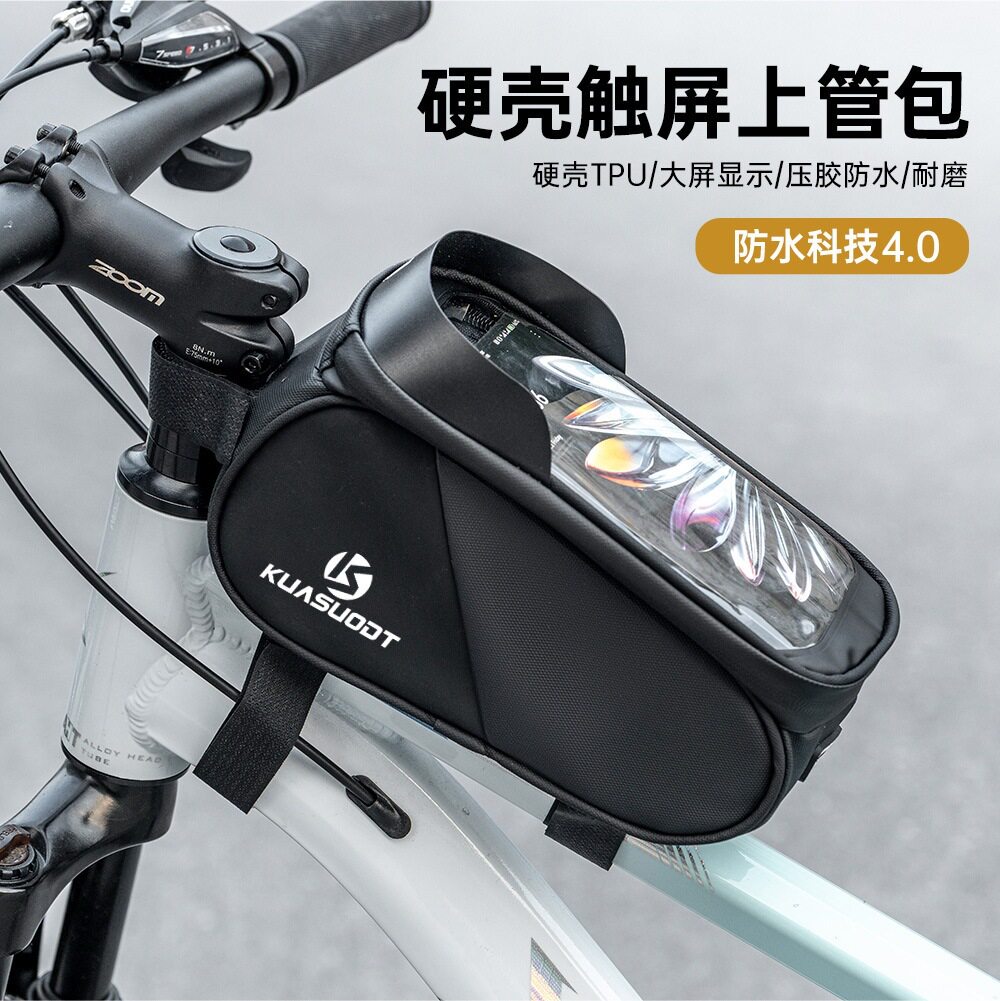 公路自行车新款骑行前梁包硬壳防水大容量置物手机包挂包骑行装备