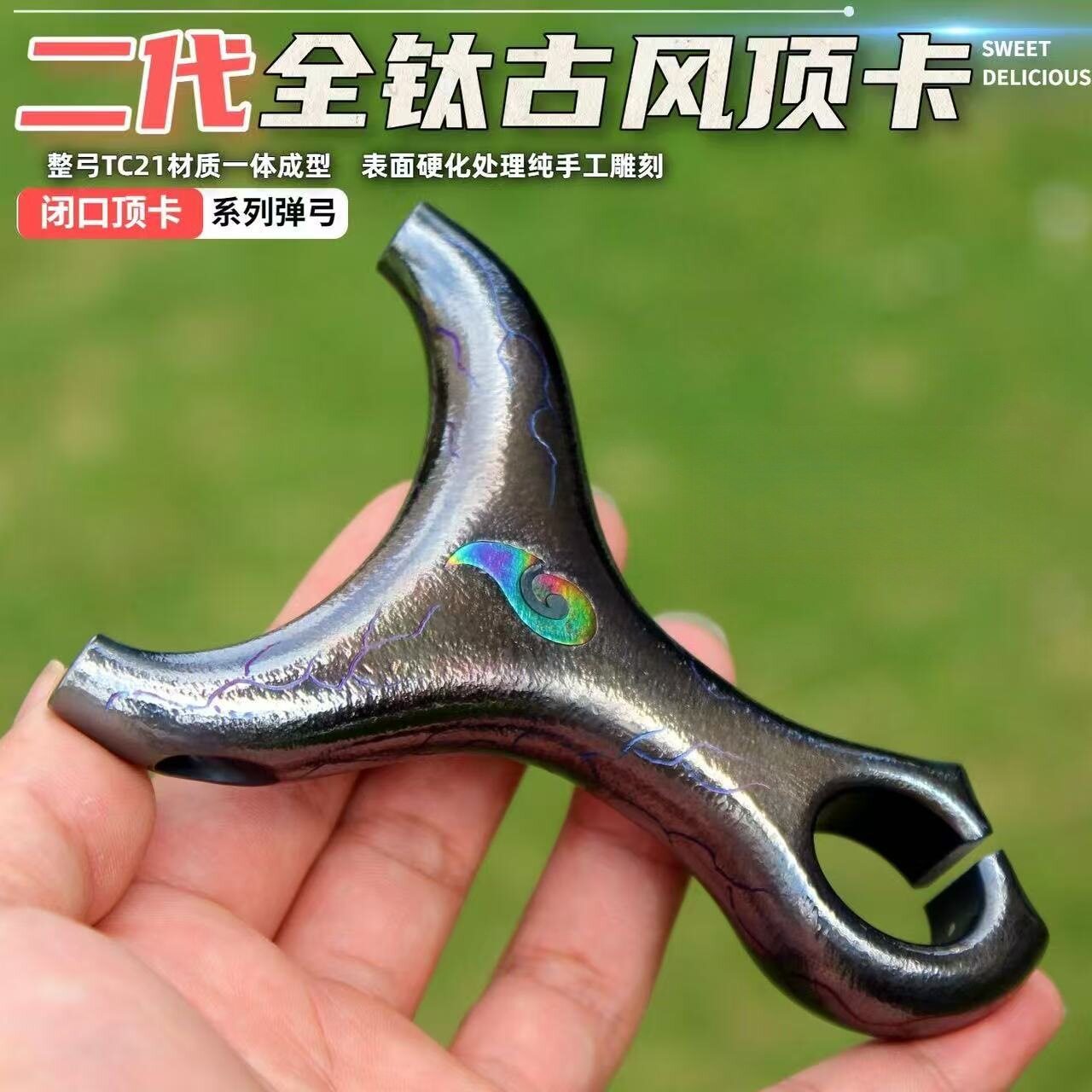 钛合金古风二代哪吒顶卡弹弓户外竞技高精准速射单卡实战卡球正品