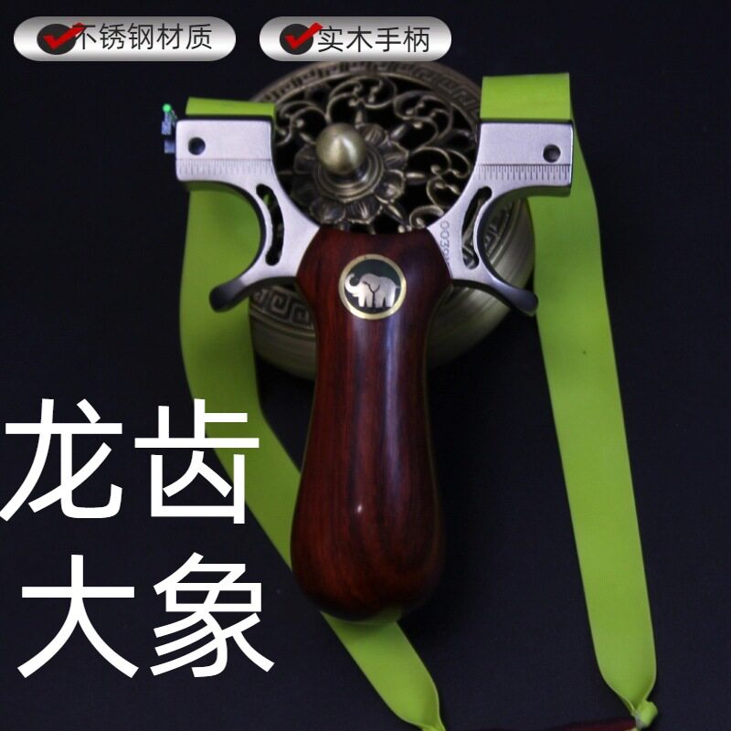 龙齿大象龙啸快压扁皮弹弓龙齿夹片户外高精准度大威力免绑暗扣快