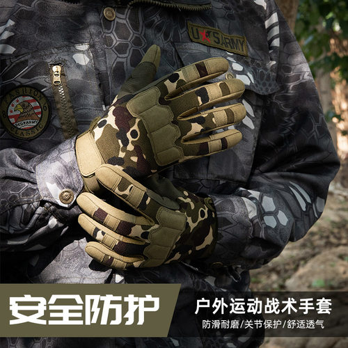 战术手套男防滑全指特种兵作训防割耐磨作战黑鹰半指防身格斗登山