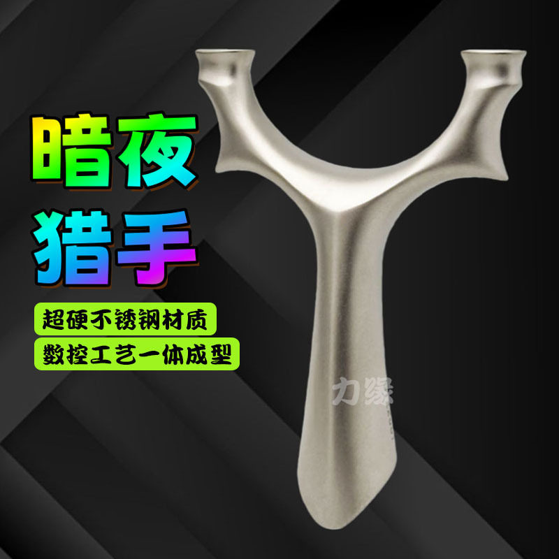 不锈钢飞虎弹弓破天暗夜猎手扁皮弹弓高精度成人弹弓圆头跨境弹弓