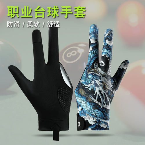 台球手套漏三指左右手单只顺滑弹力冰丝透气防滑薄款桌球手套男女