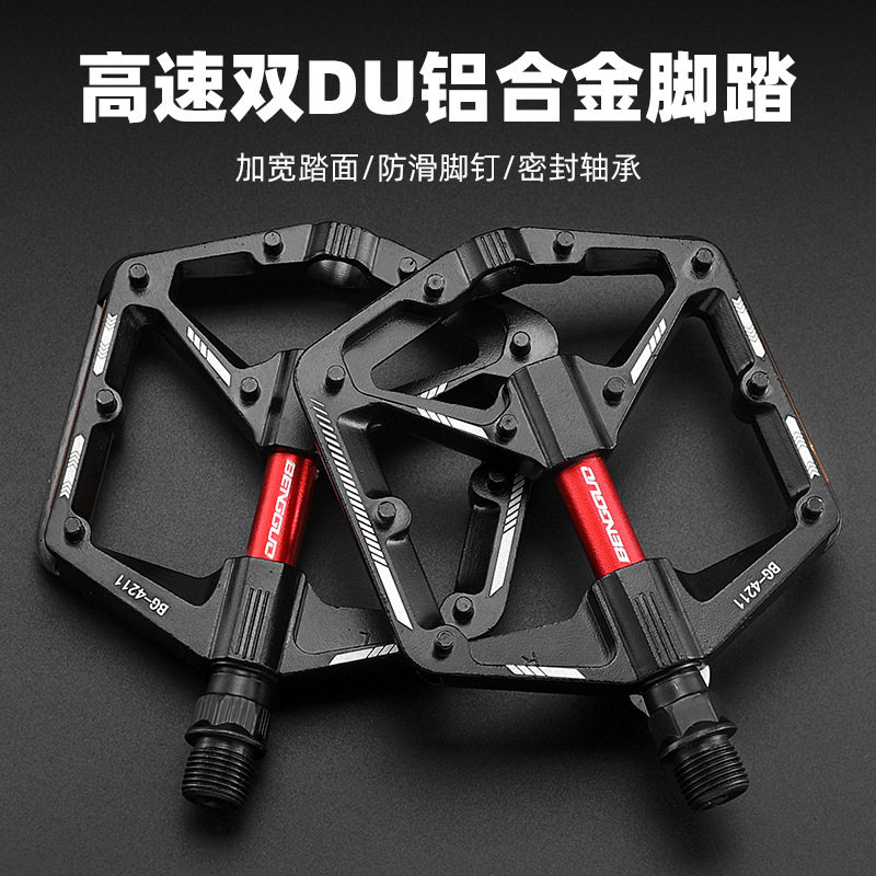 蹦果山地自行车脚踏 双培林DU脚蹬 铝合金防滑脚踏板公路车脚踩板