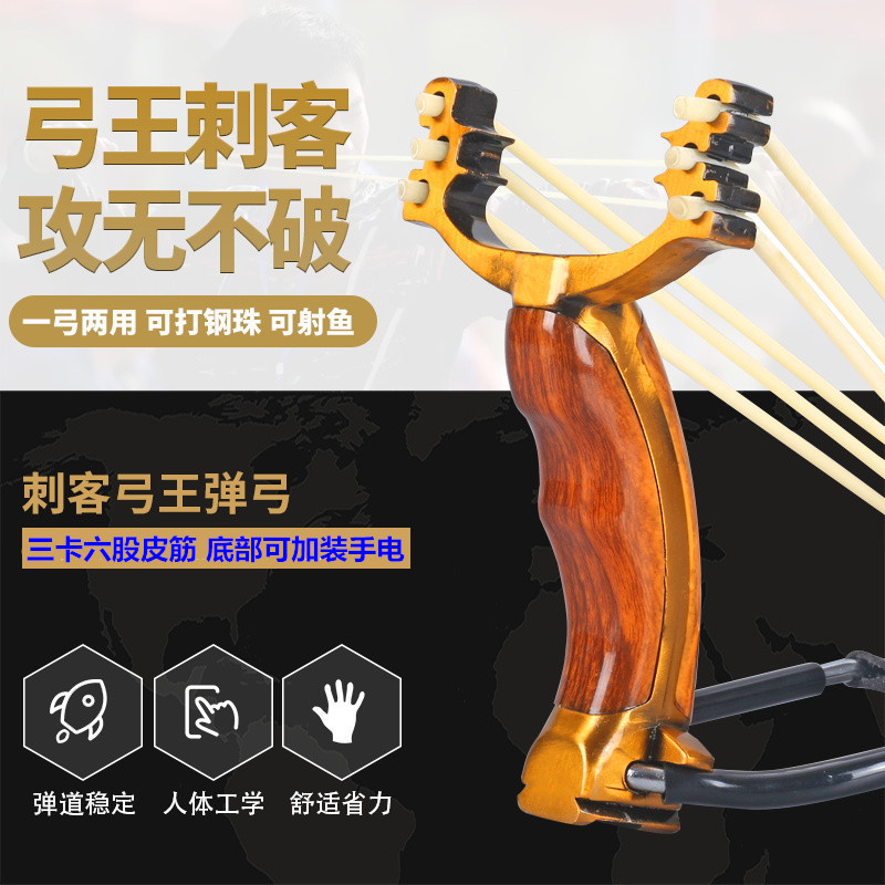 弓王弹弓强磁刺客弓王三卡六股成人高准户外金属弹弓器实战户外弓