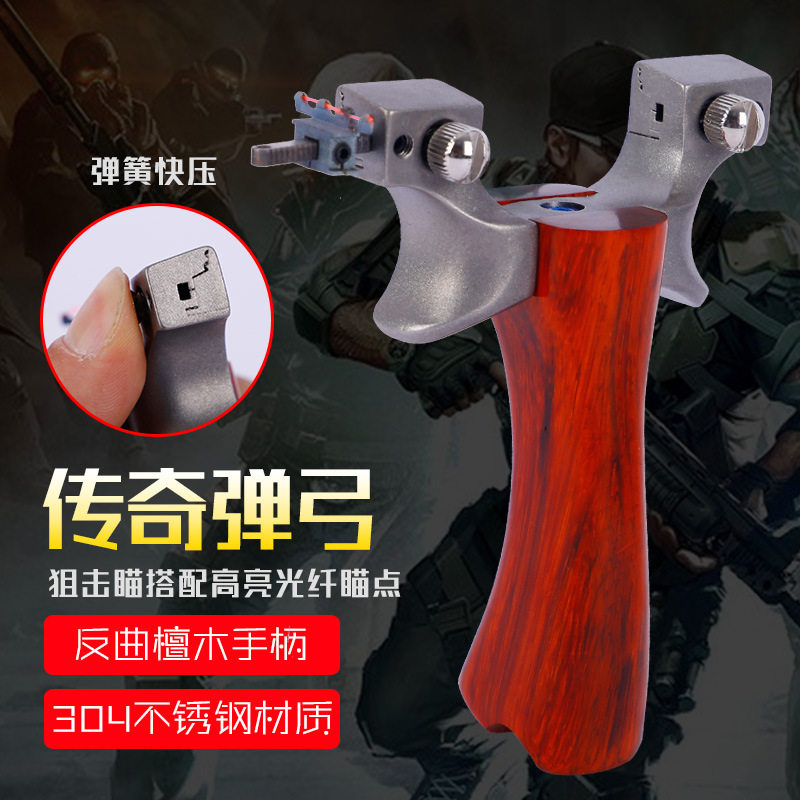传奇弹弓2020扁皮筋弹工百鸟朝凤实木手柄不锈钢弹工线切割弹弓器