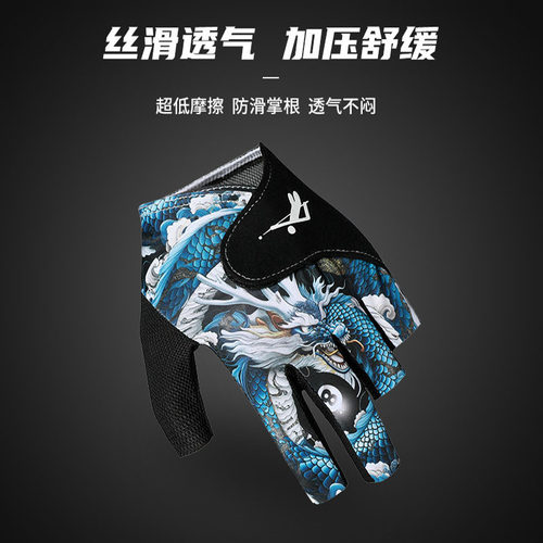 职业台球手套薄款三指透气专业高档防滑露指打桌球专用手套男士