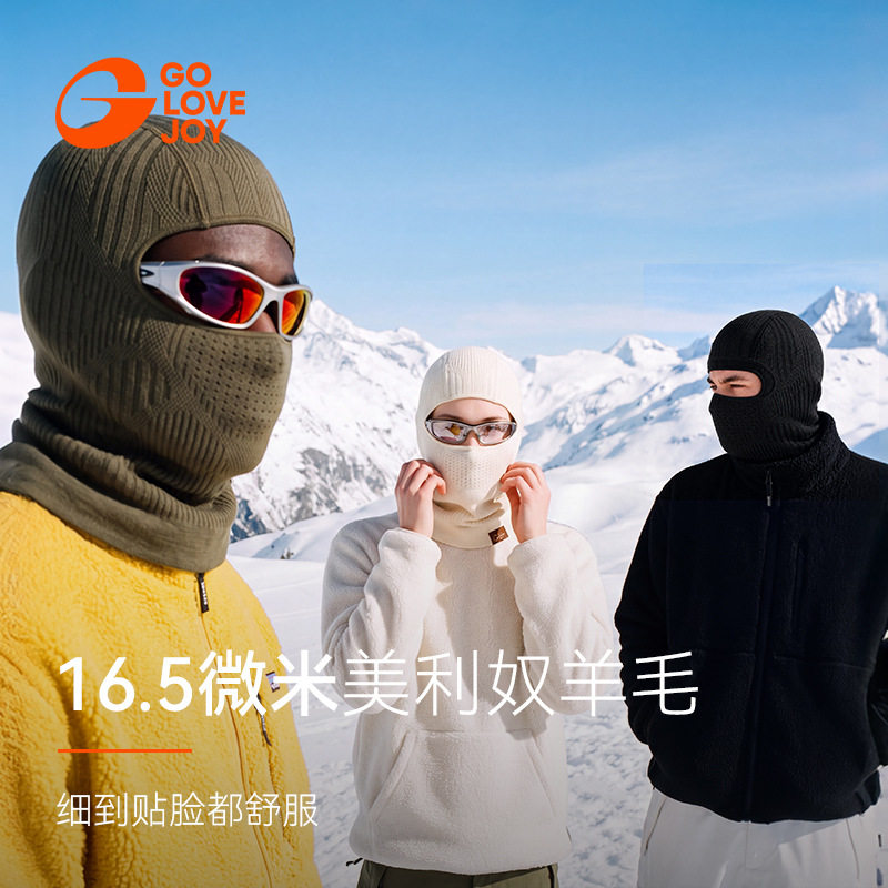 冬季滑雪羊毛保暖防风面罩