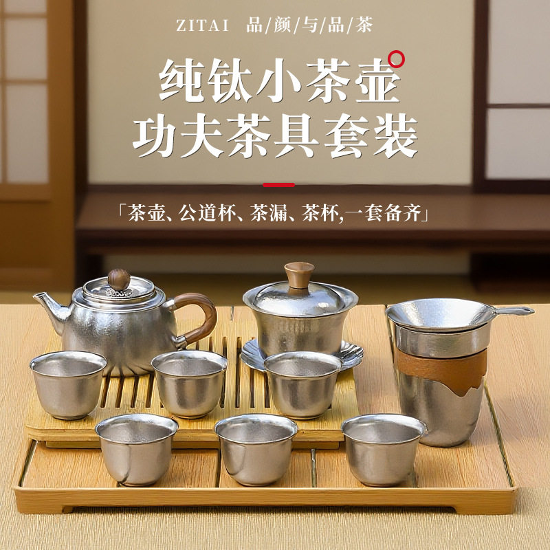 新款纯钛茶具套装高档钛茶壶功夫茶具纯钛泡茶壶高定礼盒送人批发