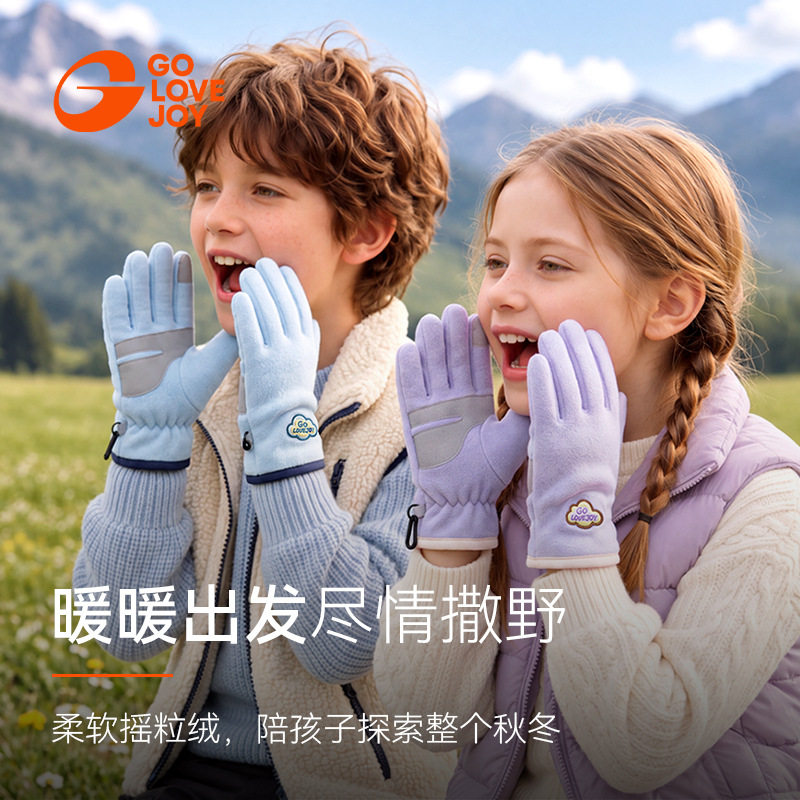 高乐捷冬季保暖儿童手套男童卡通可爱防风防寒触屏摇粒绒保暖手套
