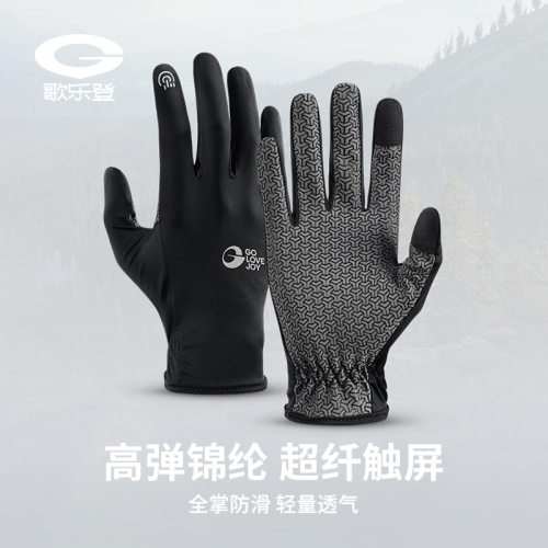 夏季登山徒步手套户外冰丝防晒防滑耐磨触屏骑行运动手套男女XG80