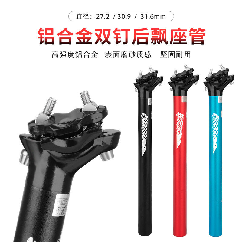 自行车座管铝合金后飘坐杆27.2 30.9 31.6 长度350-450山地车坐管