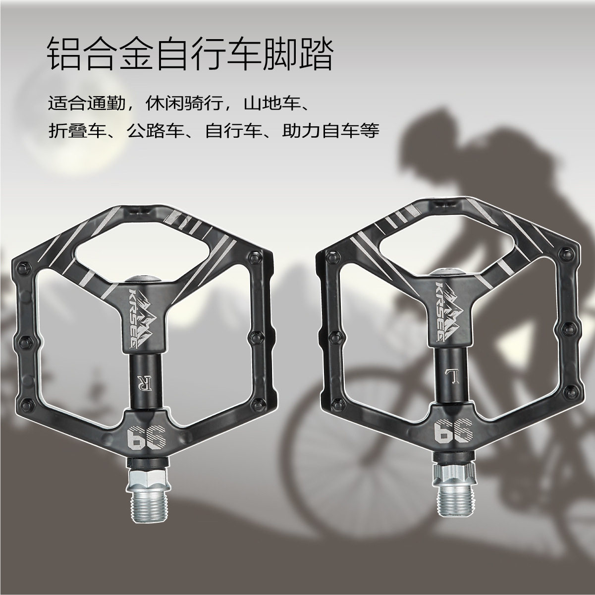 山地自行车脚踏双DU密封轴承脚踏板高强度加大防滑自行车脚蹬配件