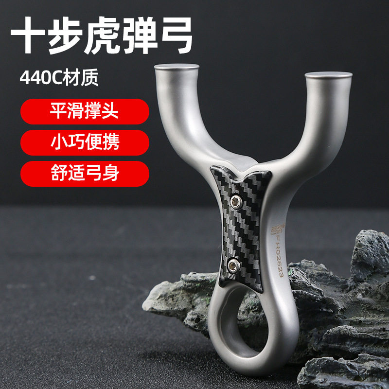 大勇弓途440C十步飞虎弹弓碳纤维贴片不锈钢高硬渐变弓身飞虎叉弓
