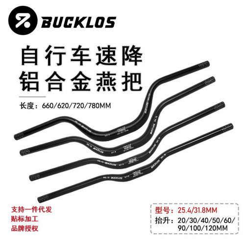 BUCKLOS山地自行车车把铝合金速降把横折叠车抬升把90mm燕把车把