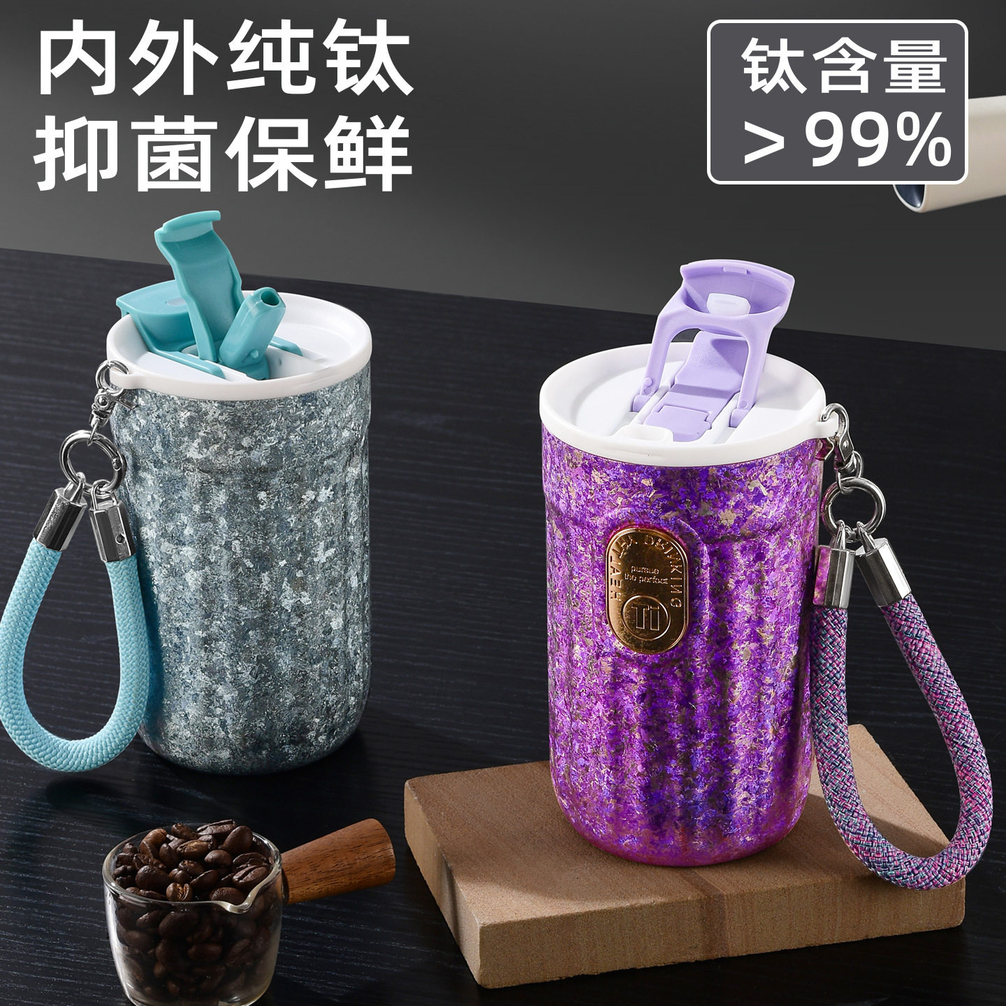 纯钛保温咖啡杯男女高颜值随行水杯450ml便携随身双层钛保温杯