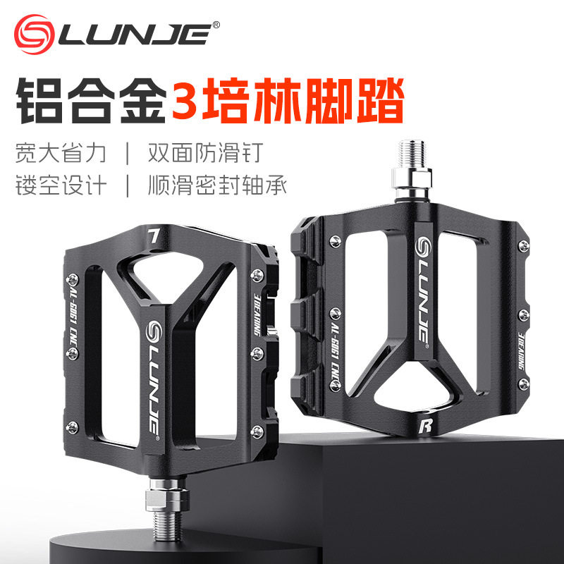 轮迹 自行车脚踏铝合金CNC大脚踏板3培林轴承骑行脚蹬山地车配件