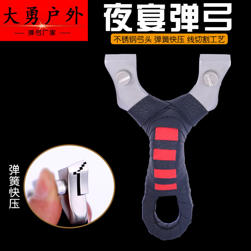 弹弓夜宴304不锈钢扁皮无瞄斜撑弹弓弹工户外弹工器快压夹片弹工