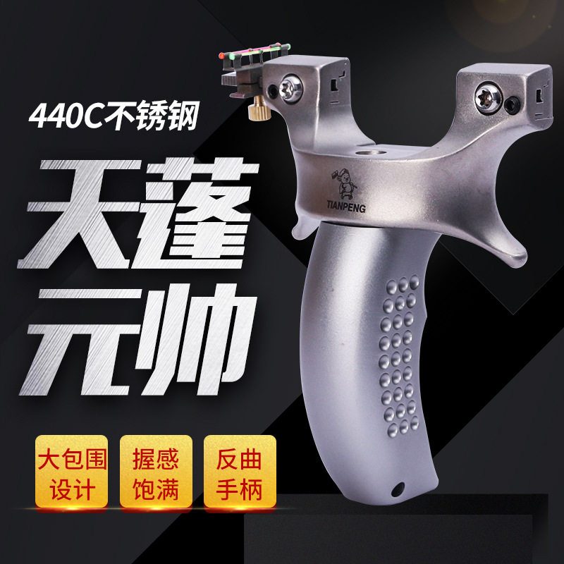 不锈钢440弹弓扁皮天蓬元帅免绑数控铝柄弹弓阿拉善一把抓弹弓器