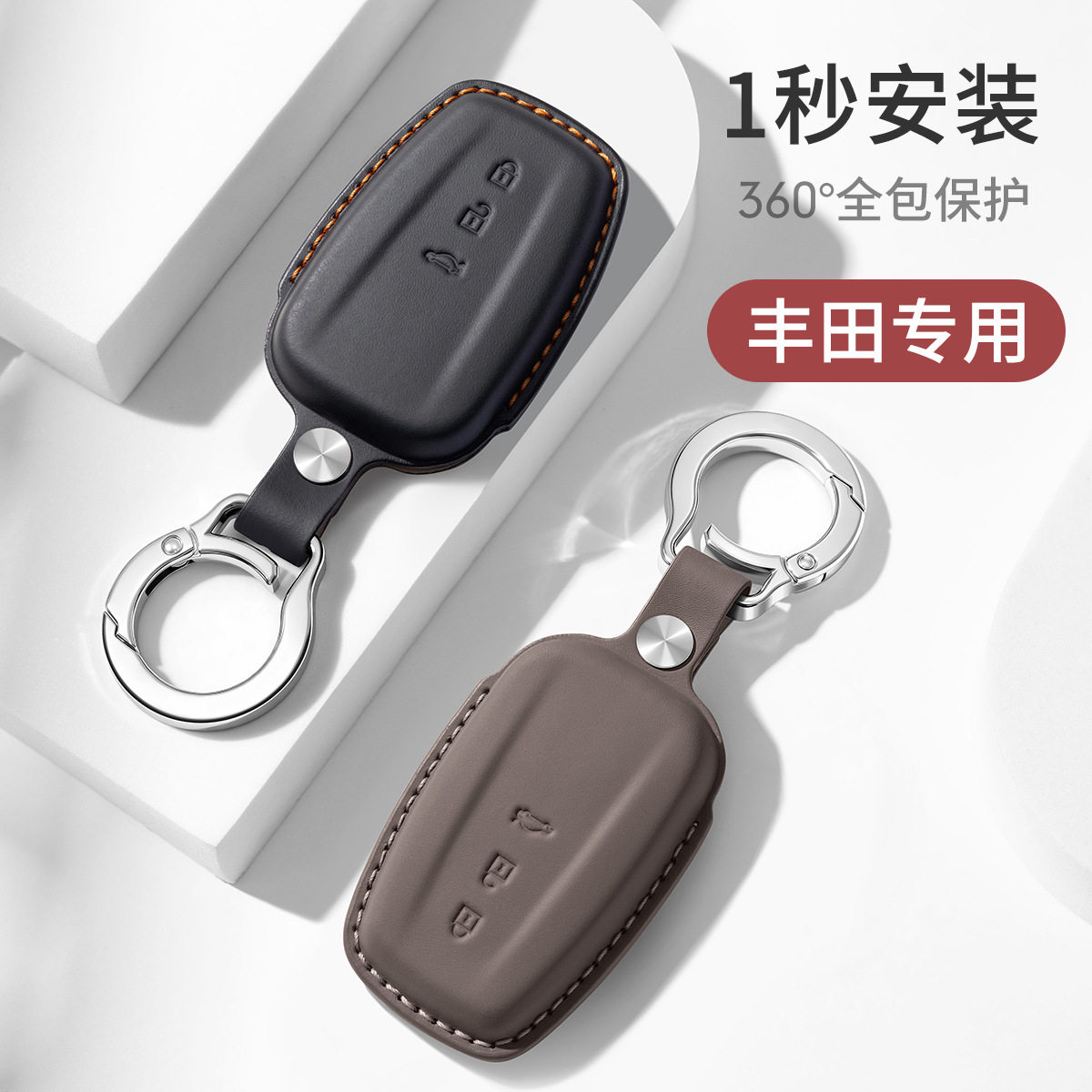 适用丰田凯美瑞车钥匙套汉兰达RAV4荣放威锋兰达亚洲龙赛那包壳扣