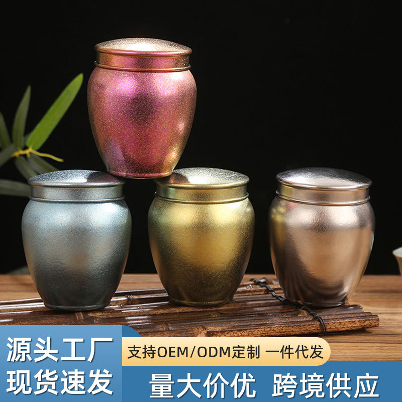 严选茶叶罐纯钛家用茶叶密封罐大容量存储罐茶仓醒茶罐零食收纳罐