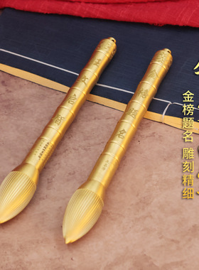 黄铜文昌笔金榜题名挂件黄铜笔摆件送学生礼物可随身携带工艺品