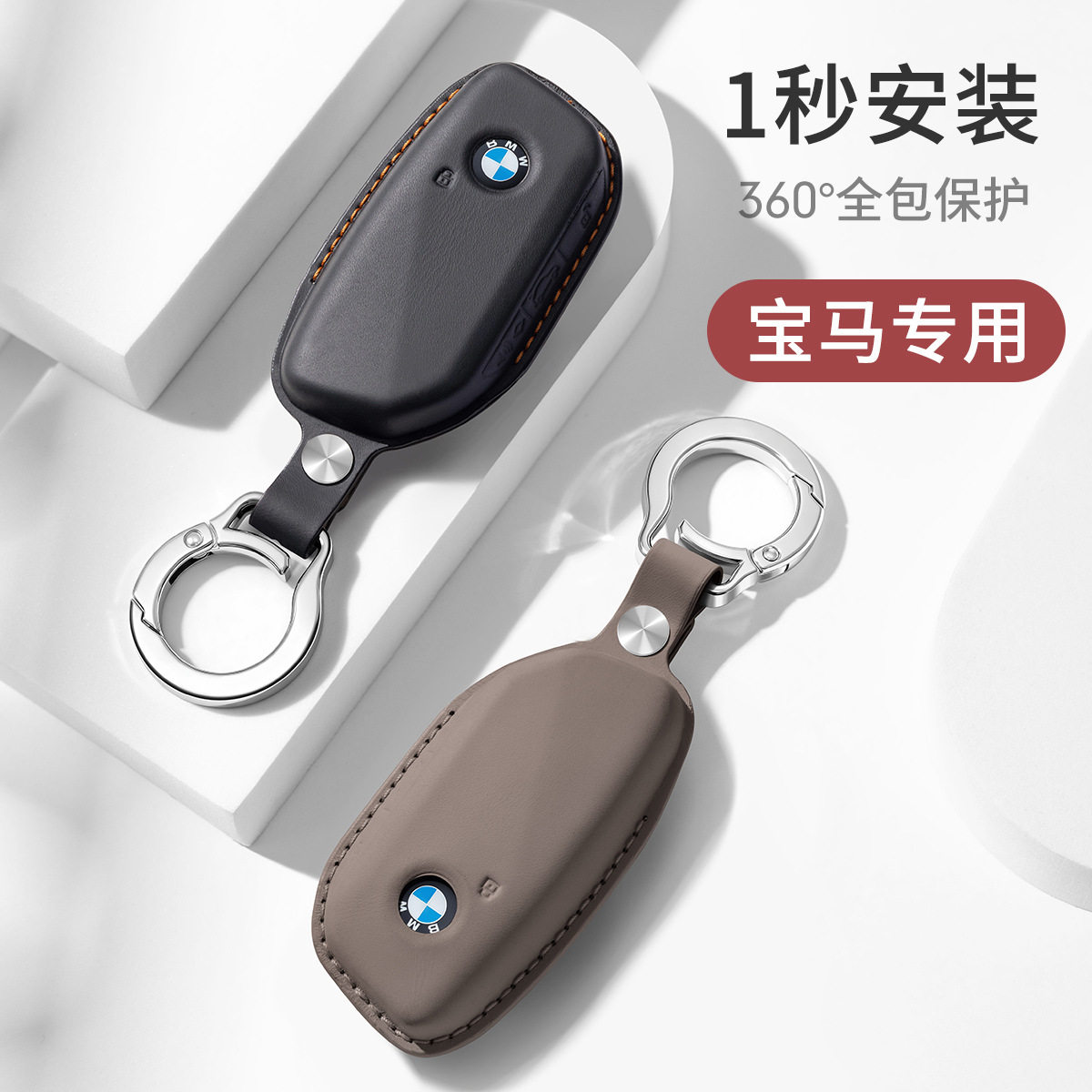 新款宝马5系钥匙套X5 X3 X1车7系XM X7 X6高档壳真皮包汽车用品