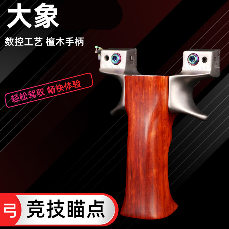 新款快压扁皮弹弓304不锈钢大象木把宽皮筋一把抓弹弓架户外实战