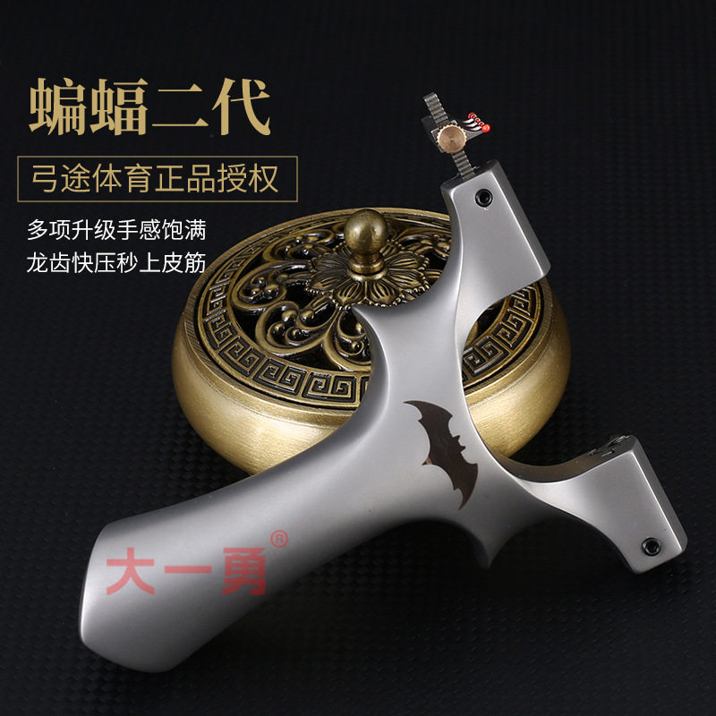 弓途440C蝙蝠重炮龙齿手感王二代弹弓高精户外比赛实战弹工器架子