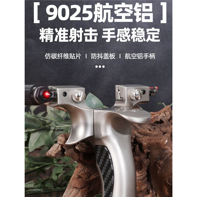 新款激光航空铝盖世英雄加厚大威力扁皮筋弹弓高精度比赛专用