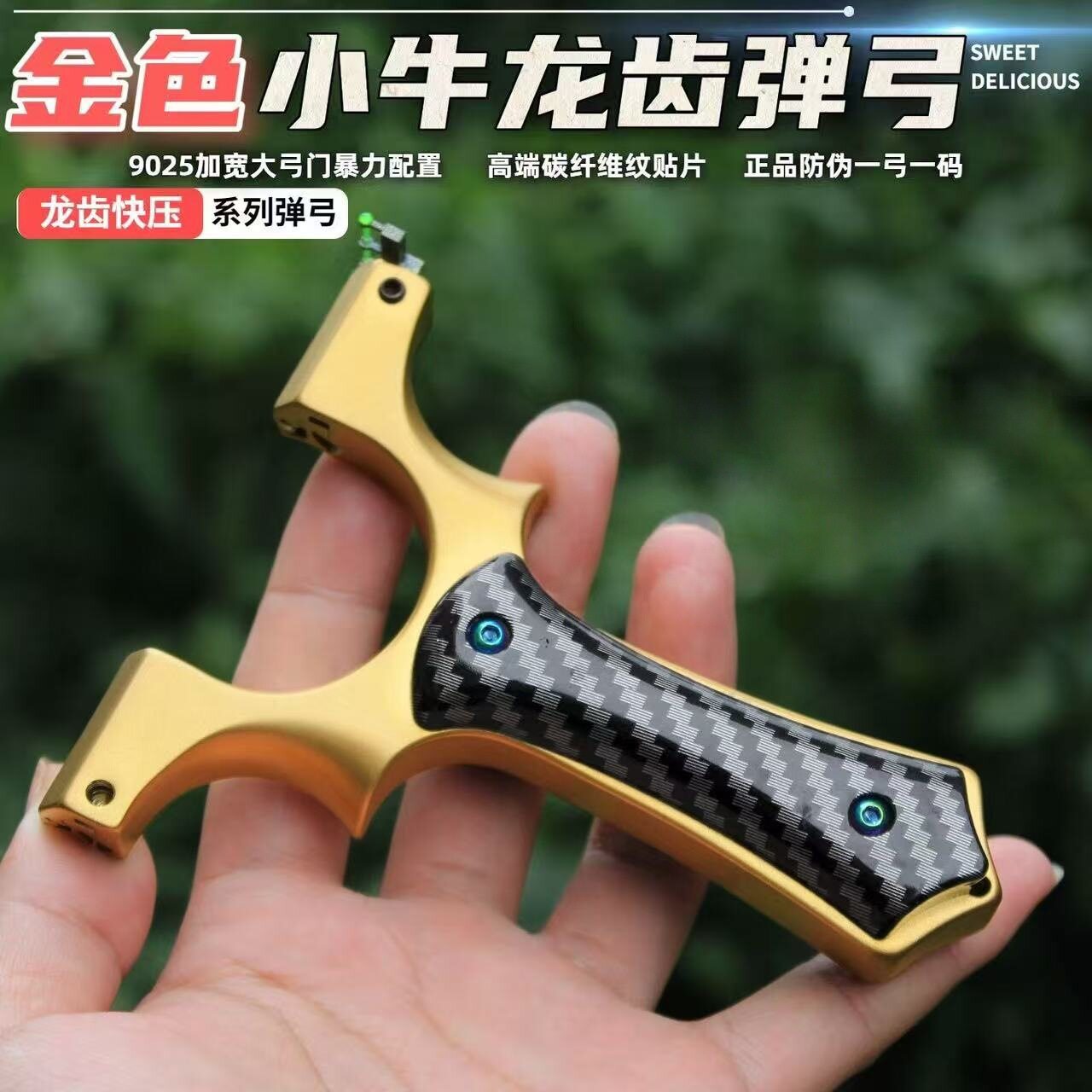 金色龙齿小牛弹弓户外不锈钢大弓门高精准成人竞技扁皮筋户外弹弓