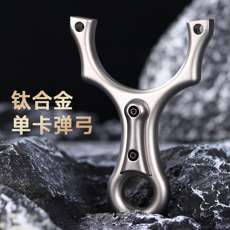 弹弓钛合金马蹄单卡闭口数控小撑头竞技户外单卡皮筋估单卡球弹弓